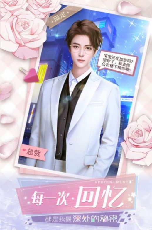 全能总裁金币安卓版  v1.0图2