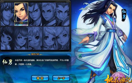 梦回桃源记游戏官方网站最新版图片1