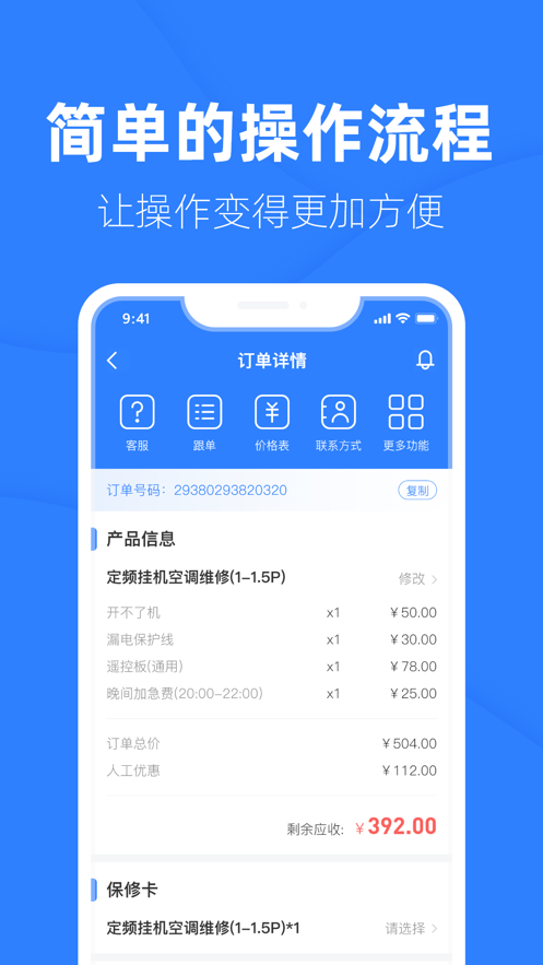 啄木鸟工程师app图1