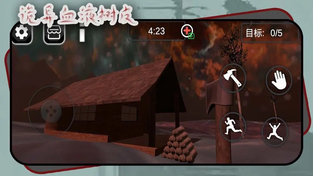 诡异血液树皮图2