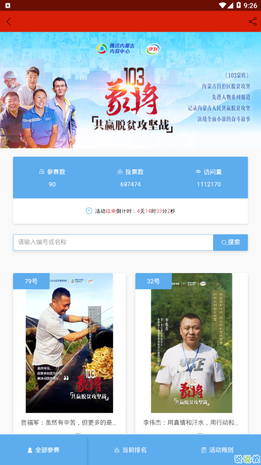 多彩固阳苹果版app官方下载  v.1.5图3
