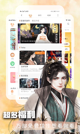 橙光阅读器app正式版下载图片1