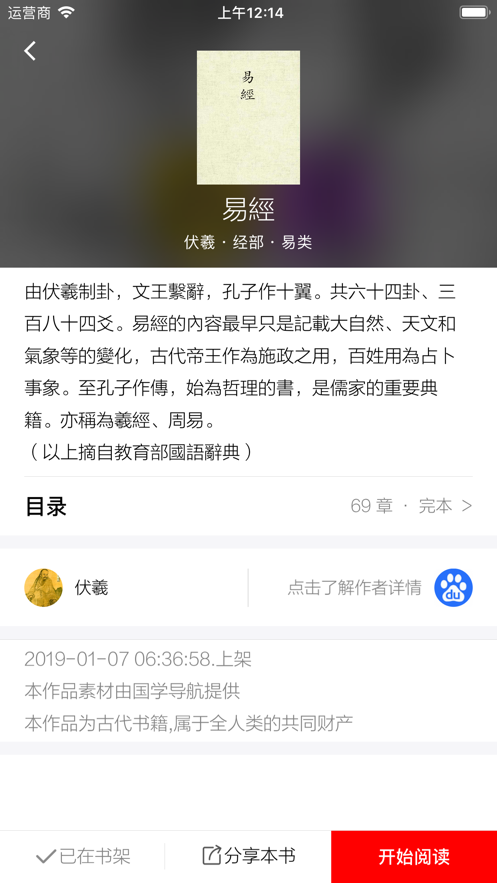 历史回廊app图2