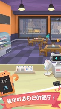 老爹大排档(菜谱配方)无限金币版下载  v1.01图1