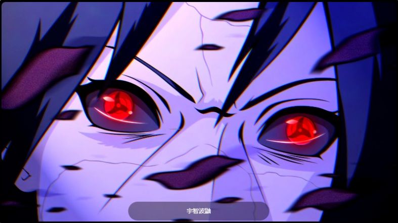 火影写轮眼壁纸高清手机壁纸锁屏  v1.0图3