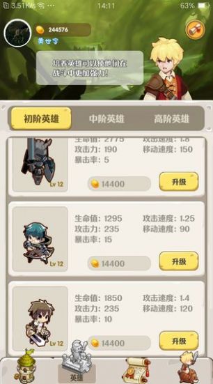 领主的消除大冒险游戏官方红包版  v1.1图1