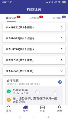 简药运app下载  v1.6.3图3