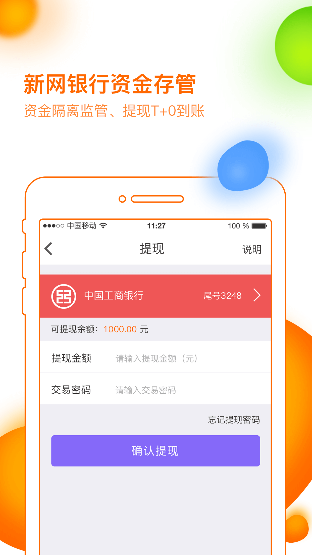 钱盆网app图4