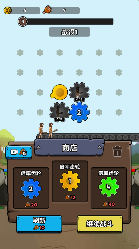 进化战斗王图2