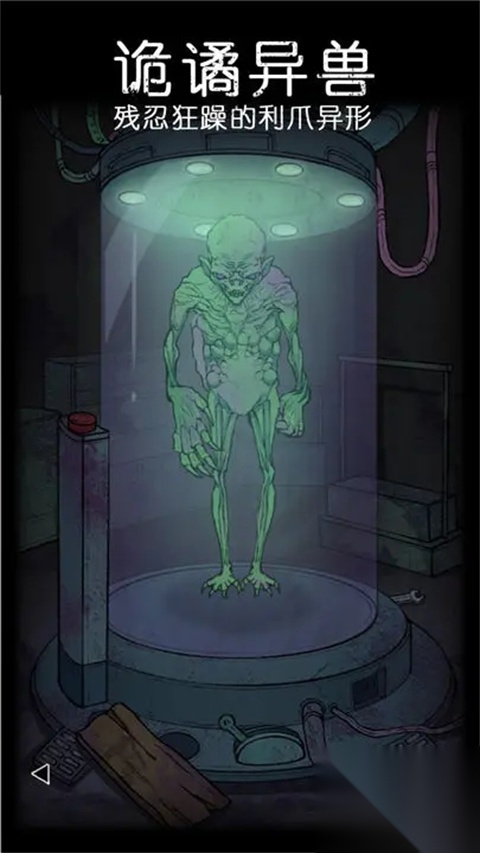 非常调查局异兽图3