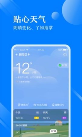 天气万年历手机版  v5.1.0图2