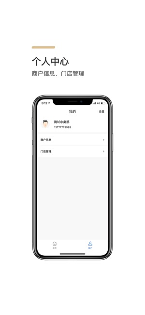 来来闪付app官方软件下载  v1.0图3