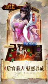 三国裂oppo版本图1