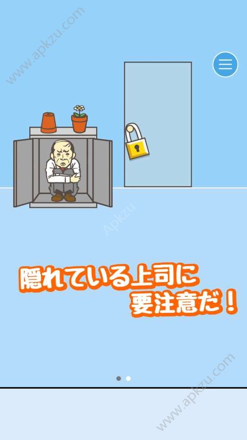 逃离公司安卓版图1