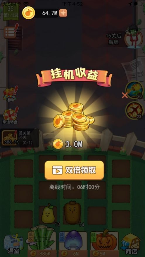 植物斗僵尸游戏手机版  v1.0.0图1
