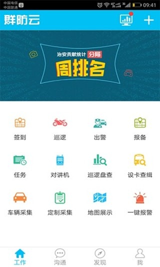 星城园丁图2