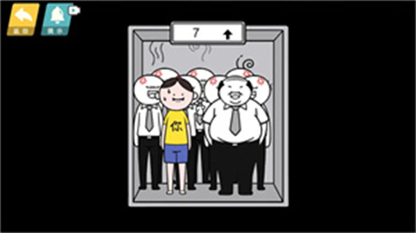 情商天花板手机版图2