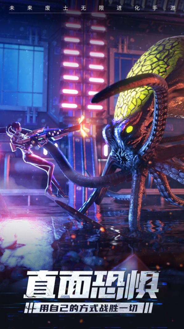 吞噬星空未来废土官方手游测试版 v1.0图5