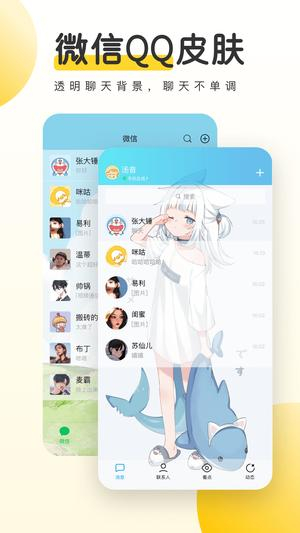 元气桌面壁纸最新版图3