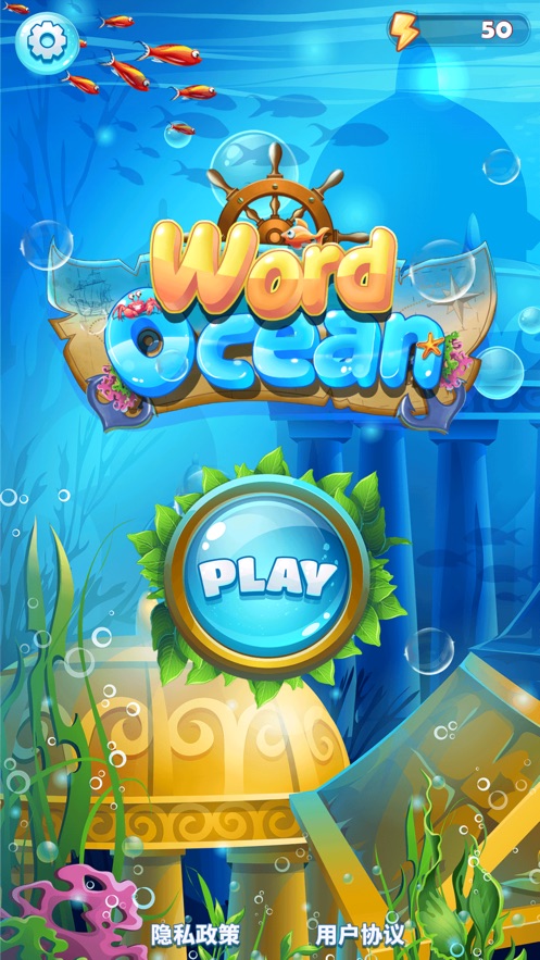 连连单词游戏图3