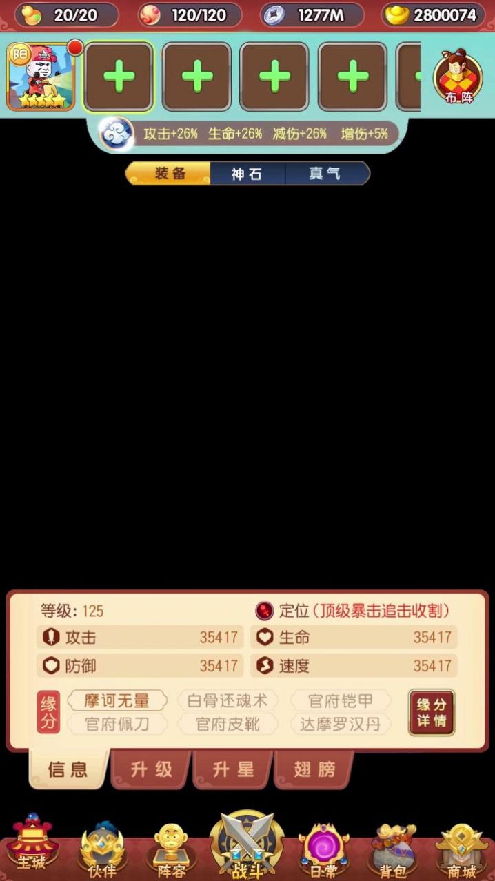 新乌龙院蘑菇头军团手游官方最新版  v1.0图2