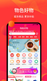 好物馆长应用图1