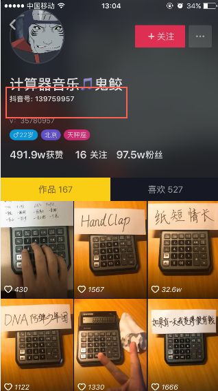 抖音纸短情长计算器音乐谱下载图片2