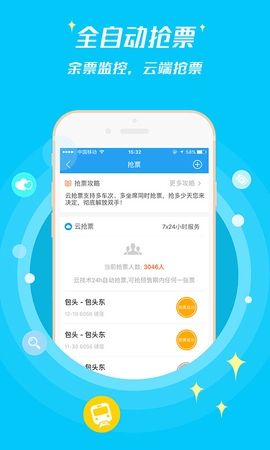 114票务网app官方版  v8.7.0图2