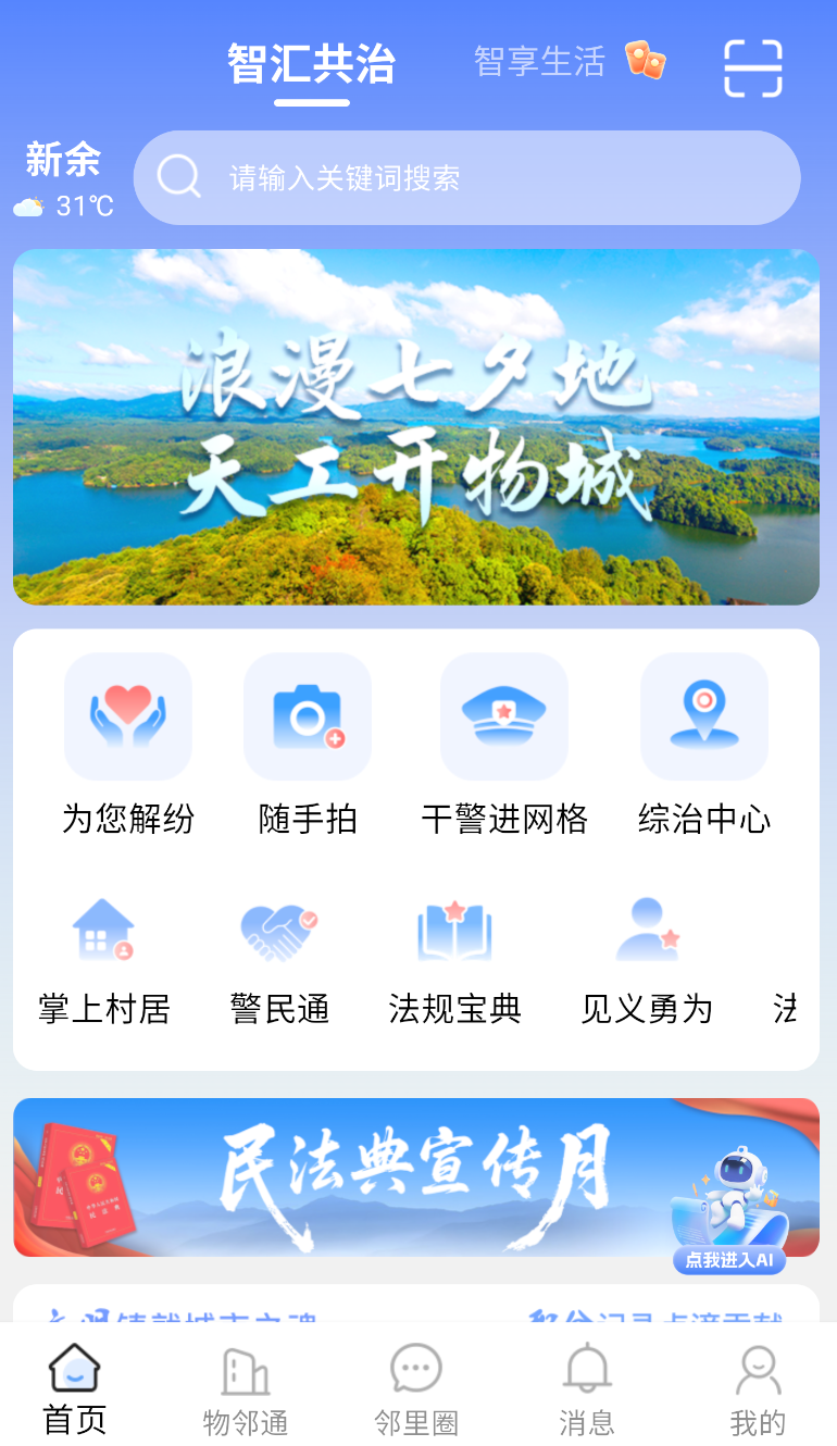 文明积分图1