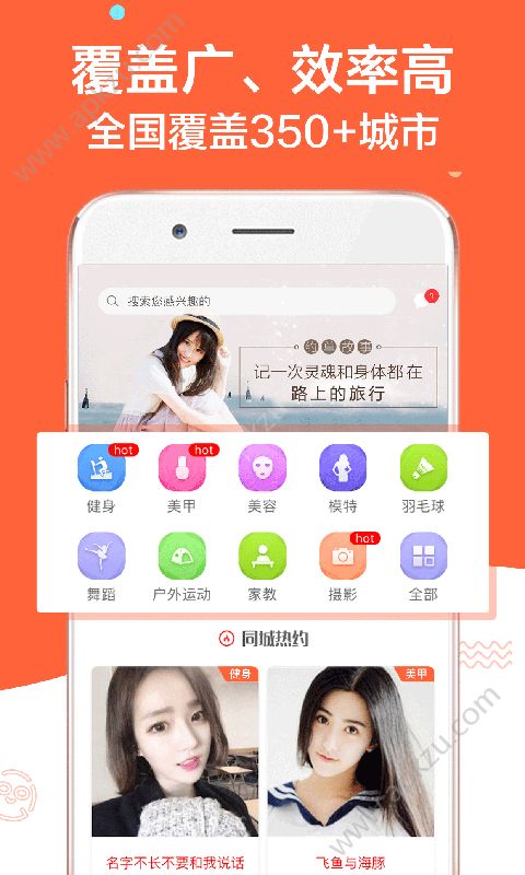 小兼职app图3