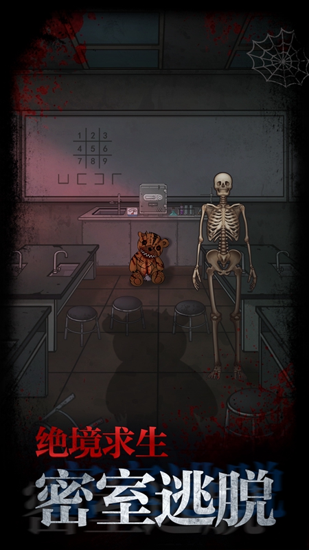 不思议校园游戏汉化手机版  v1.0.0图3