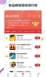 虫虫游戏盒子ios中文版软件  v1.0图2