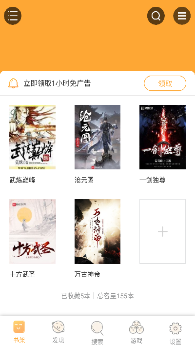 星韵小说免费版下载  v1.0.8图1