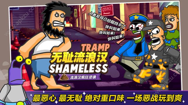 犀利哥的重口味逆袭之路金币钻石版  v1.0.3图1