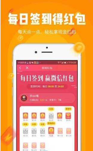 爱玩小游戏app官方软件下载  v3.8.6图4