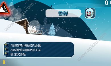 滑雪大冒险中文安卓版金币钻石  v2.3.8.11图1