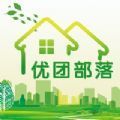 优团部落app