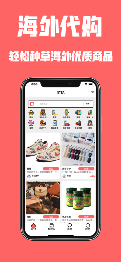 代购GO全球美妆奢侈品奶粉海淘app官方版下载  v1.0图4