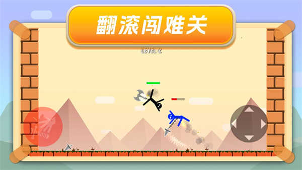 翻滚火柴人2 图3