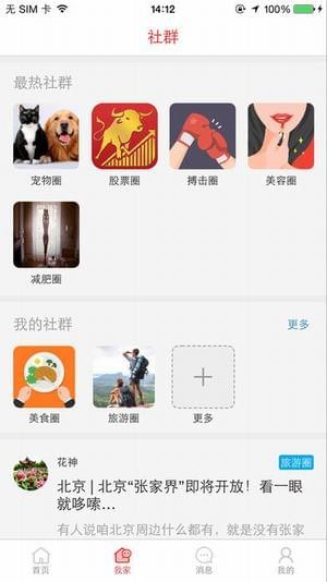 济南头条新闻图2