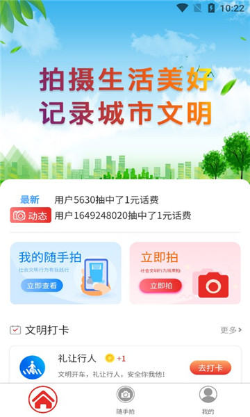 创城随手拍图4