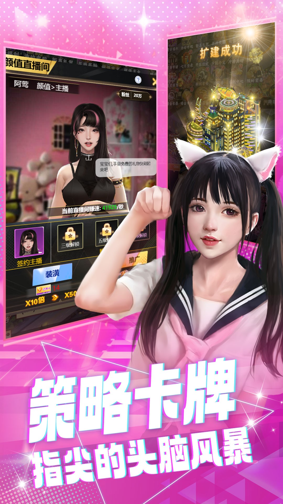 海魂少女免费版图3