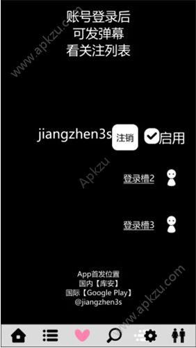 爱弹幕斗鱼手机客户端安卓版下载  v4.7.0图2