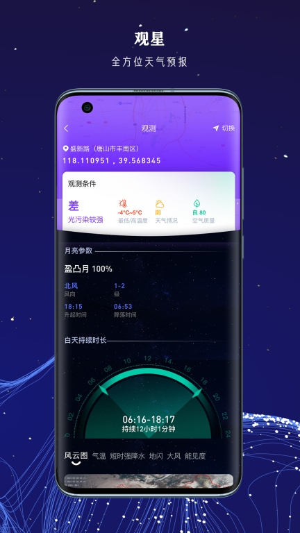爱天文社区图3