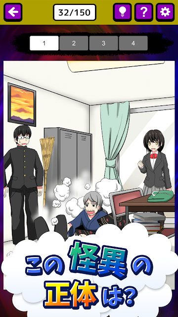 怪异侦探游戏图2