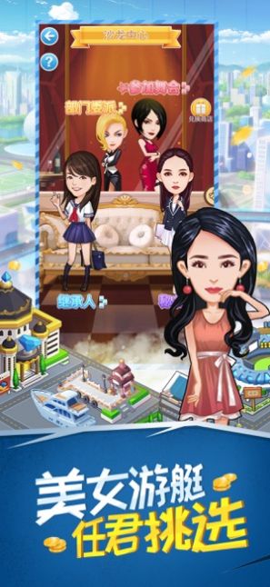 超级富翁红包版图4