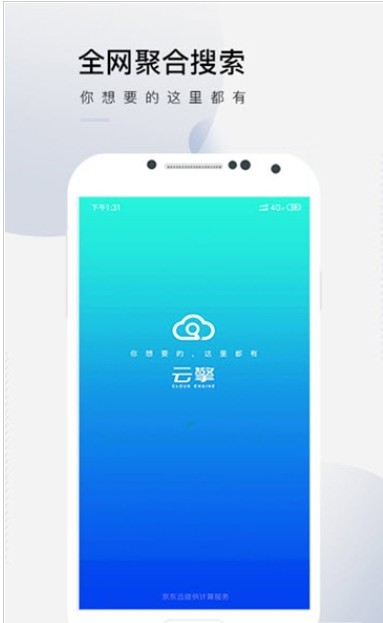 elite云擎app图1