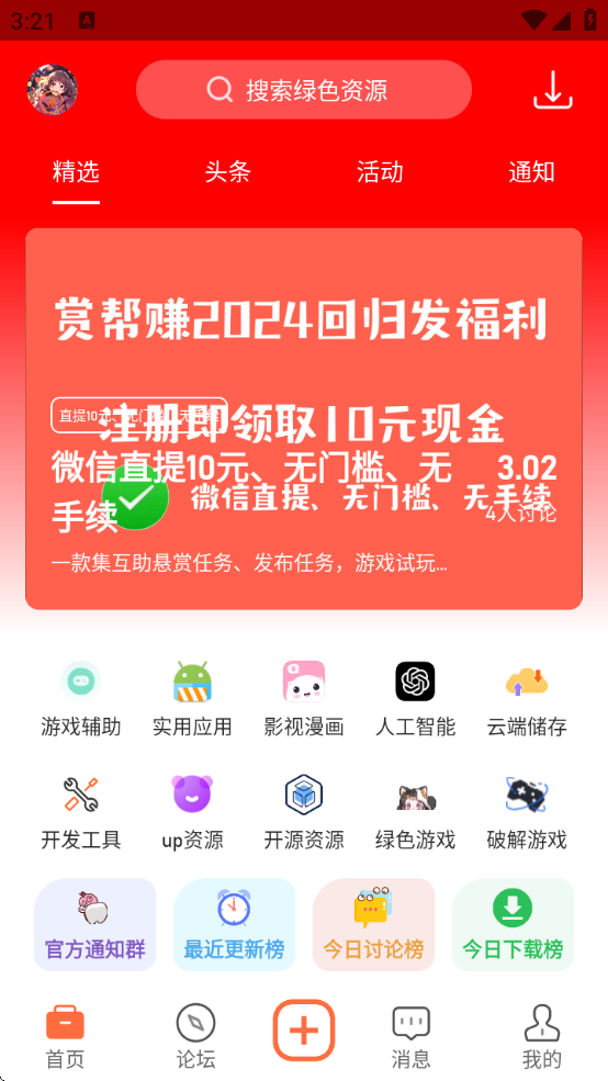 落叶社区图4