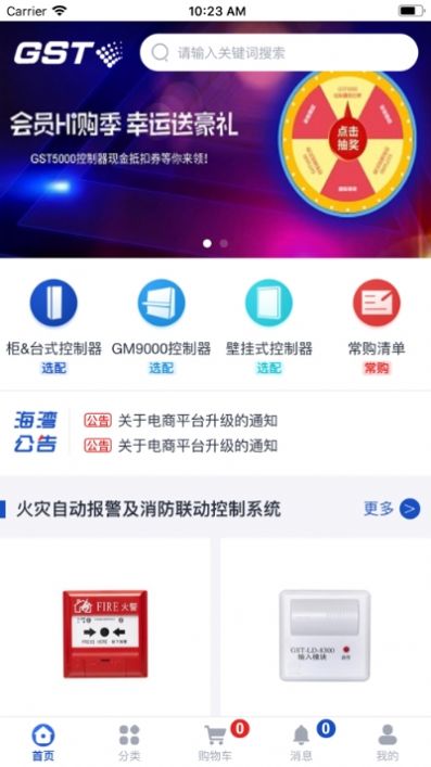 海湾商城电子商务系统app图2