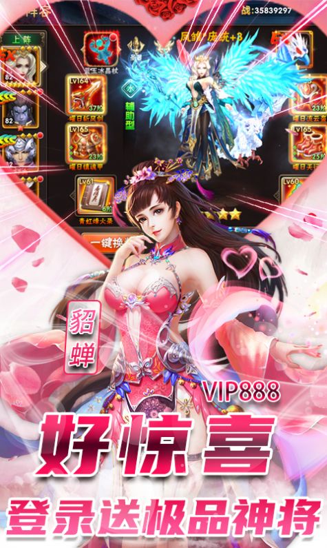 征服三国志官方图4